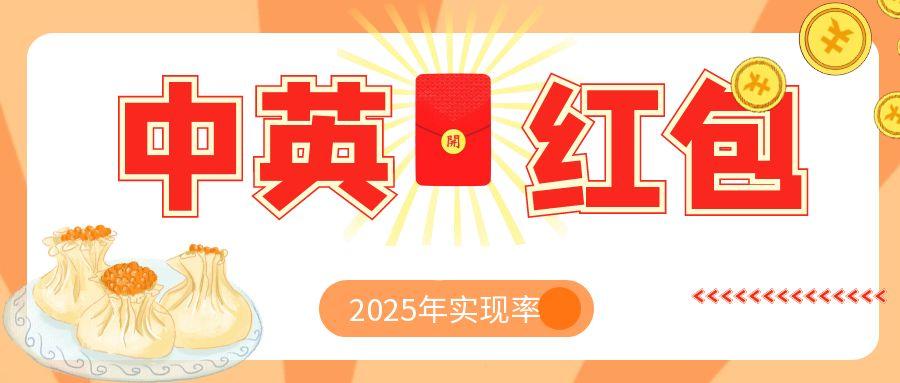 图怪兽_橙色卡通外卖红包优惠活动领取红包红包首图.jpg