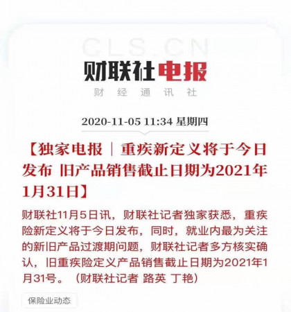 明年重疾新规落地，关注这3个变化！