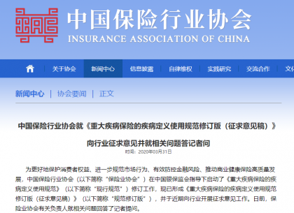 重疾将被被重新定义,等等还是入手？