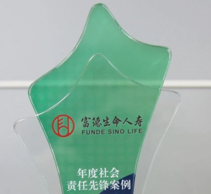 富德生命人寿荣膺“2021卓越理赔服务保险公司”等两项大奖