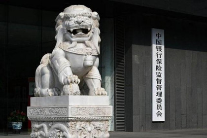 银保监会：银行保险机构应在15日内办理完毕消费投诉并告知投诉人