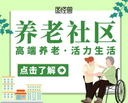 在泰康300万的养老社区实际体验(附价格表)