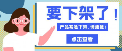 3.5%即将团灭！“停售”刷屏朋友圈，真值得买吗